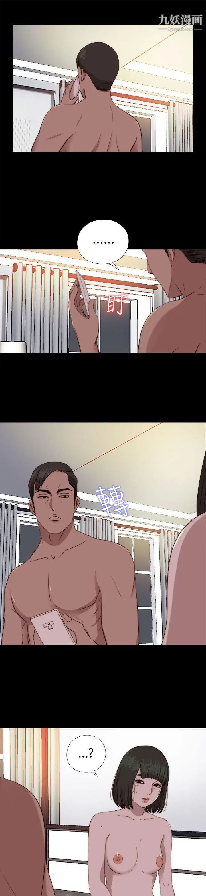 我的大叔邻家少女第77话