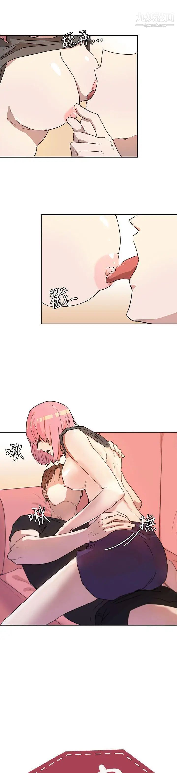 奴家思想第26话