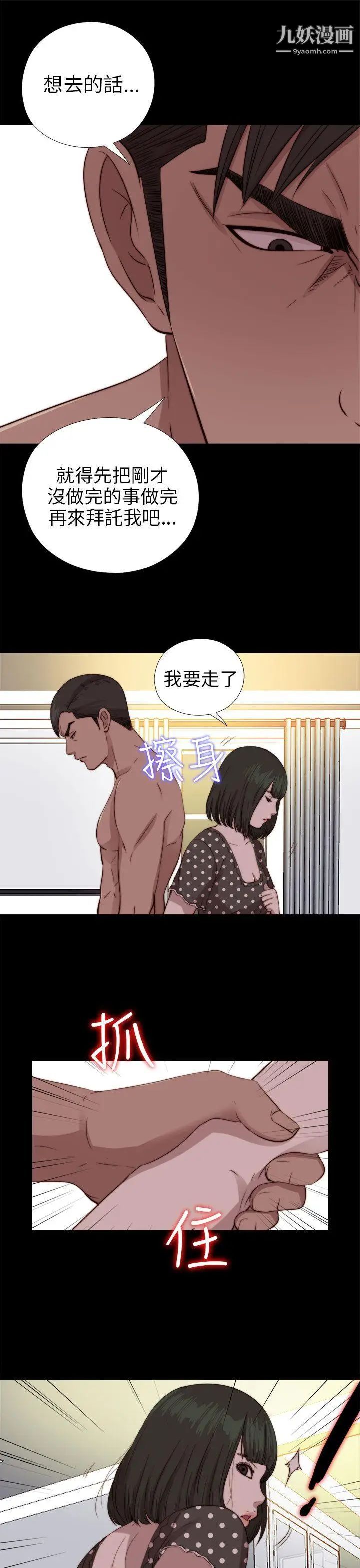 我的大叔邻家少女第77话