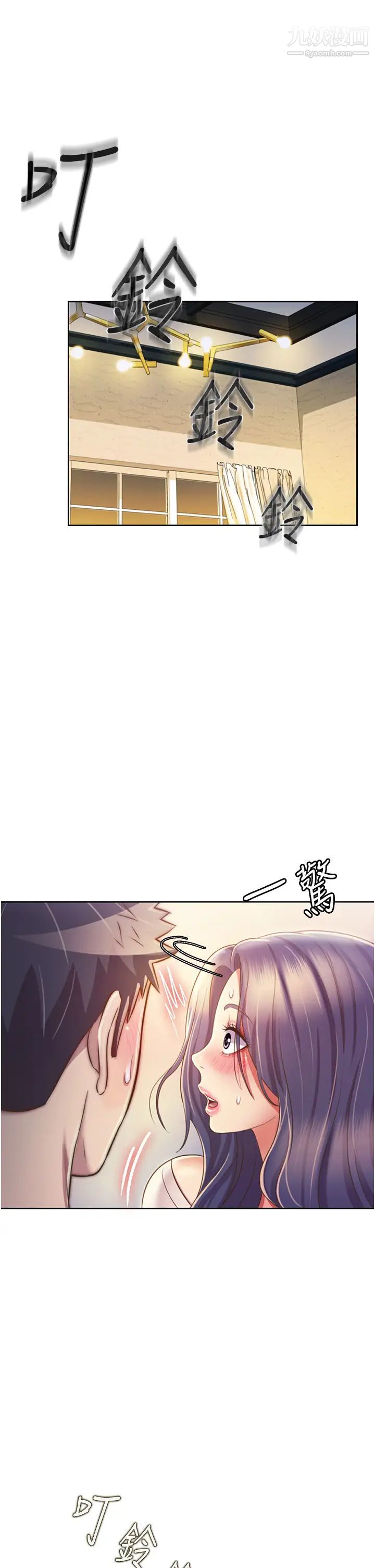 姊姊爱做菜第24话-讲电话时被插入