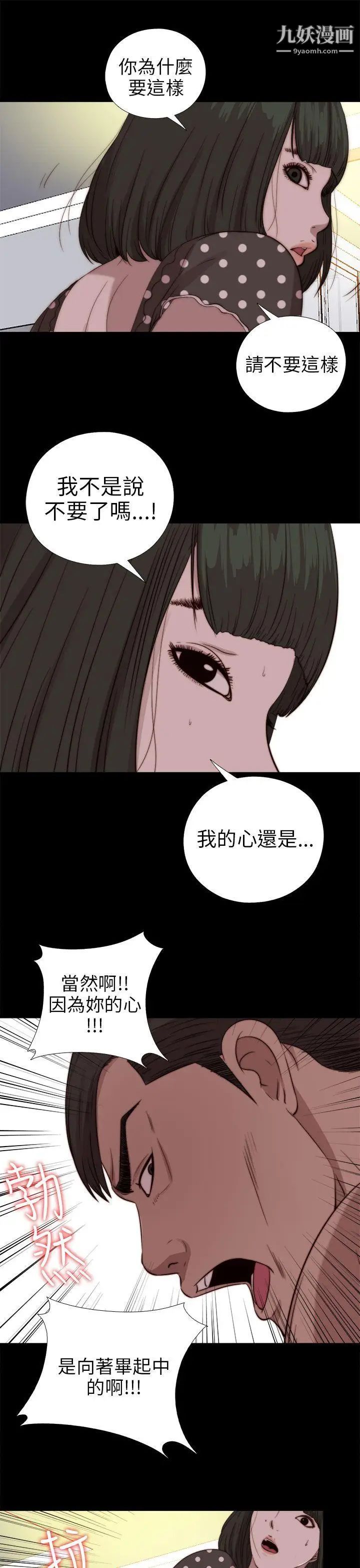 我的大叔邻家少女第77话