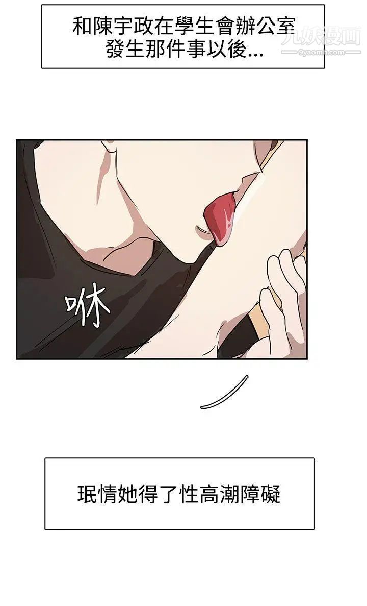 奴家思想第26话