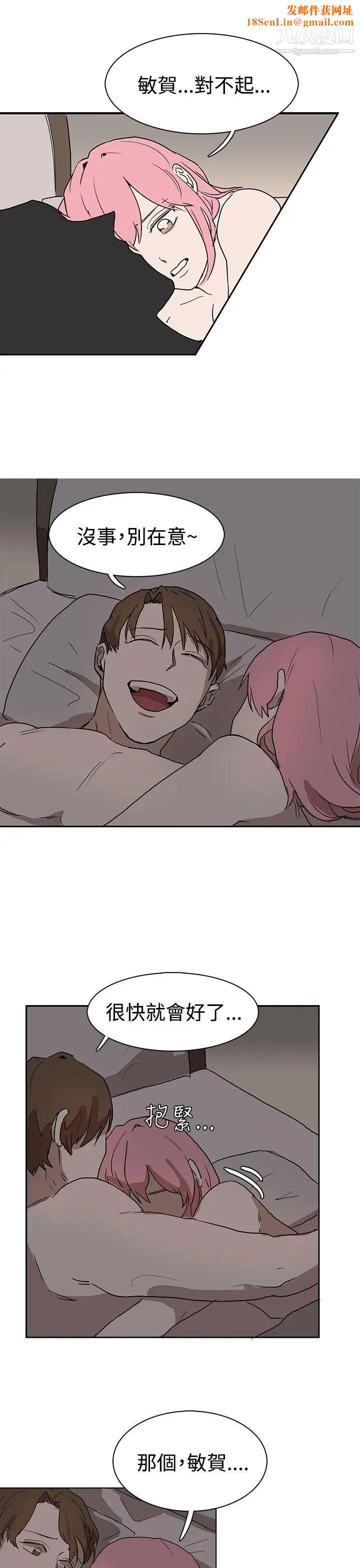 奴家思想第26话