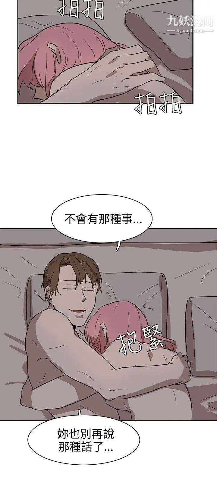 奴家思想第26话