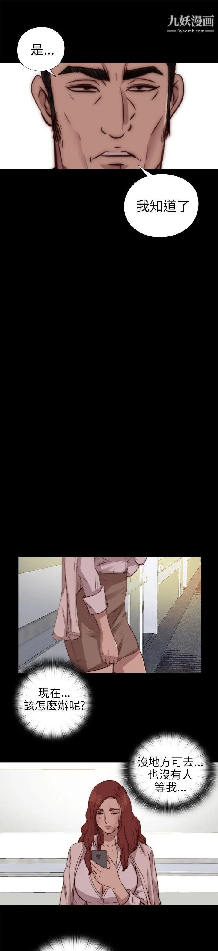 我的大叔邻家少女第77话