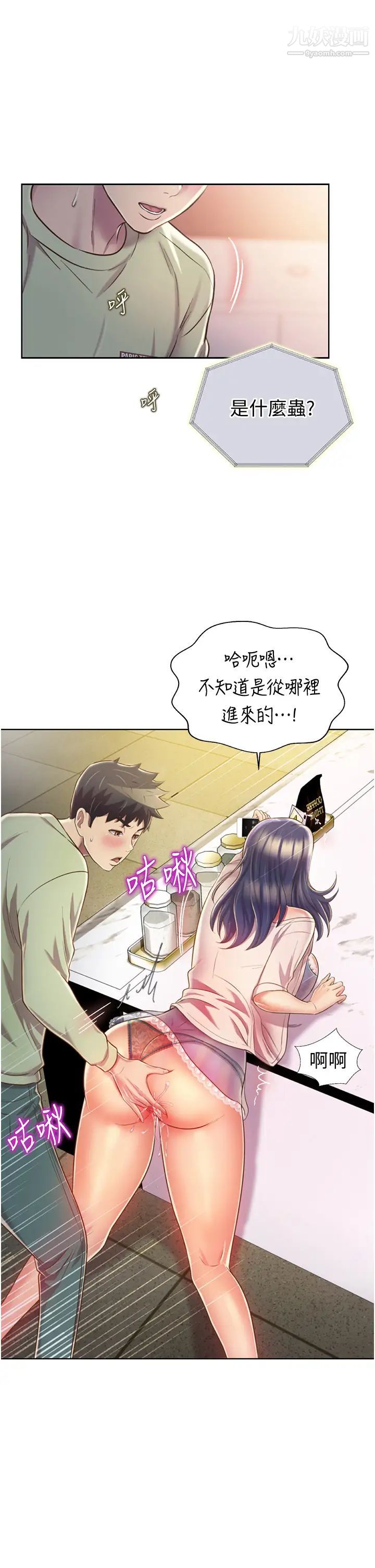 姊姊爱做菜第25话-使劲干进人妻的小穴