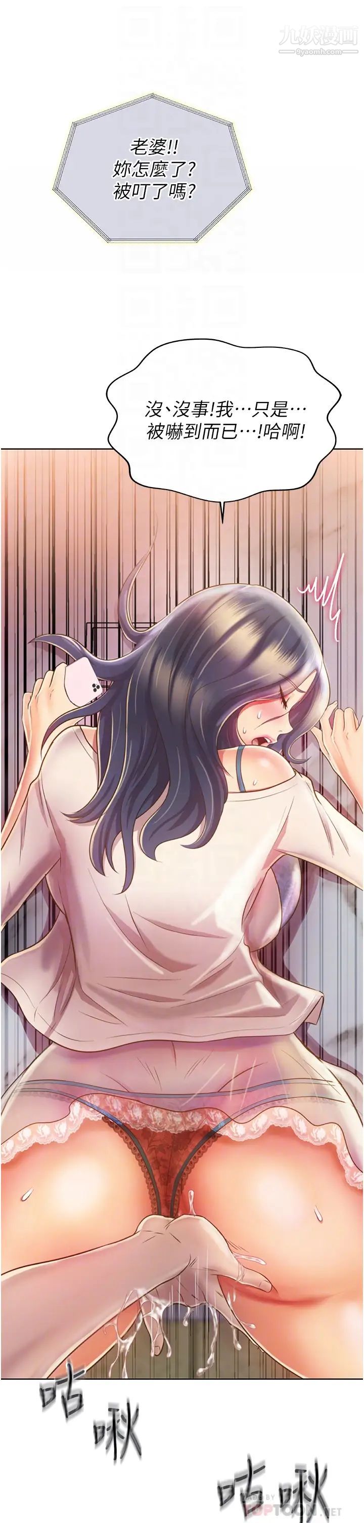 姊姊爱做菜第25话-使劲干进人妻的小穴