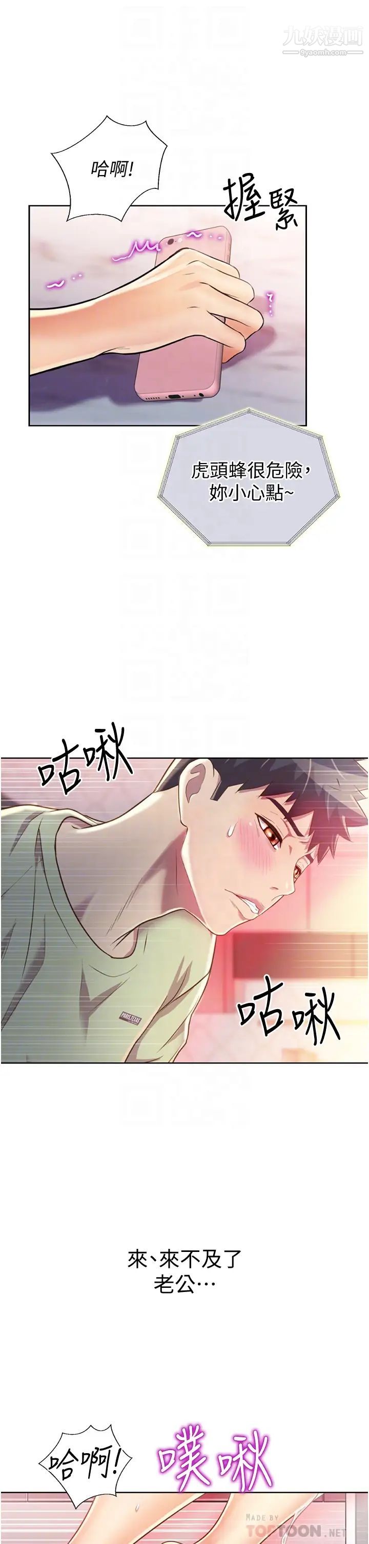 姊姊爱做菜第25话-使劲干进人妻的小穴