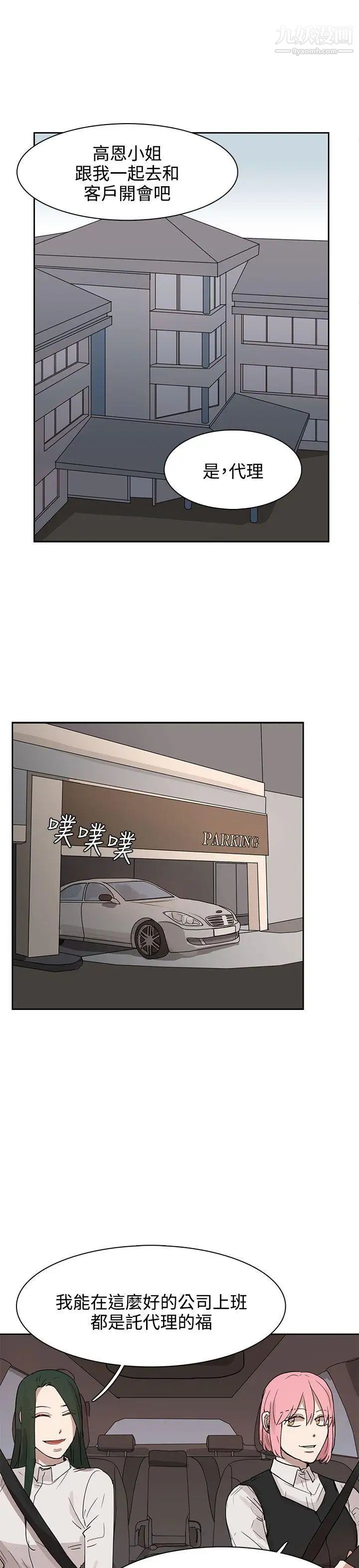 奴家思想第27话