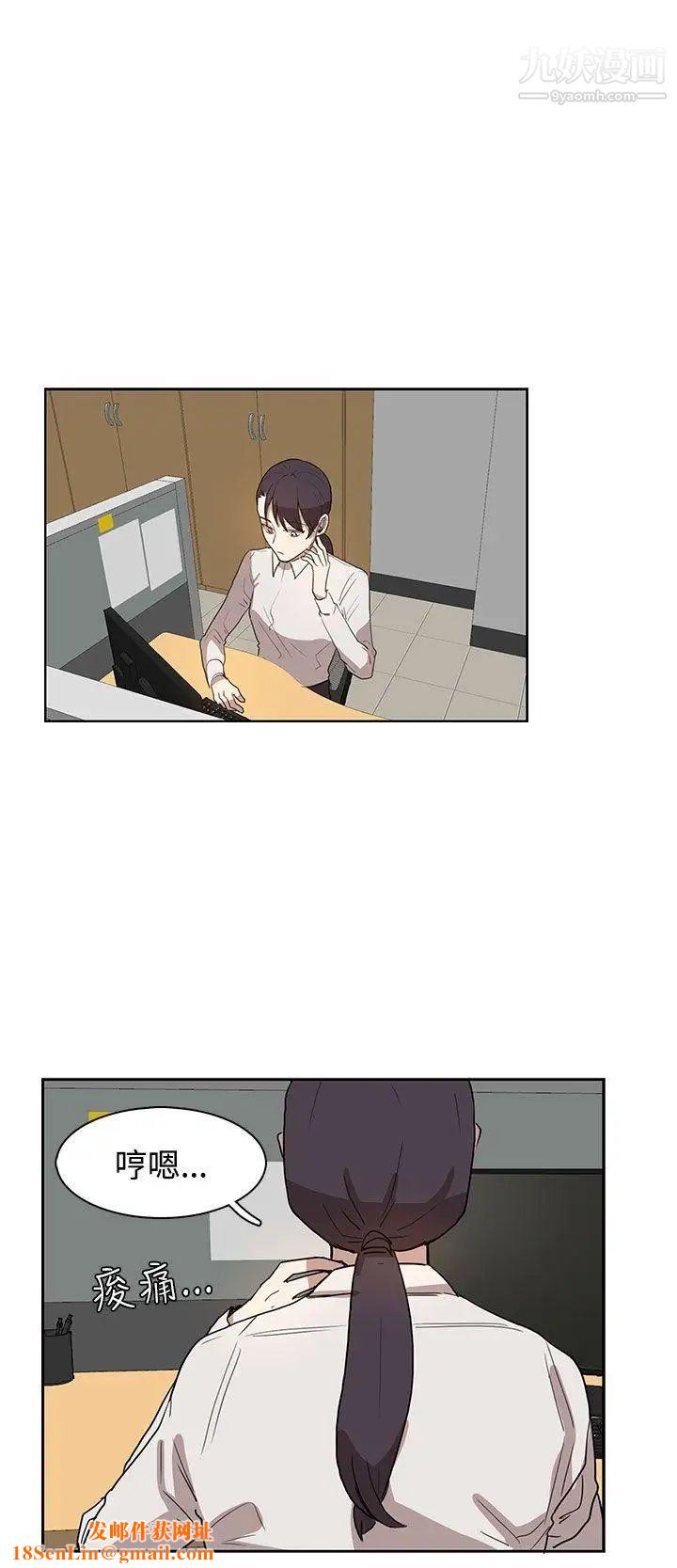 奴家思想第27话