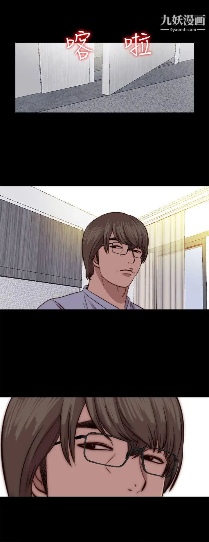 我的大叔邻家少女第78话