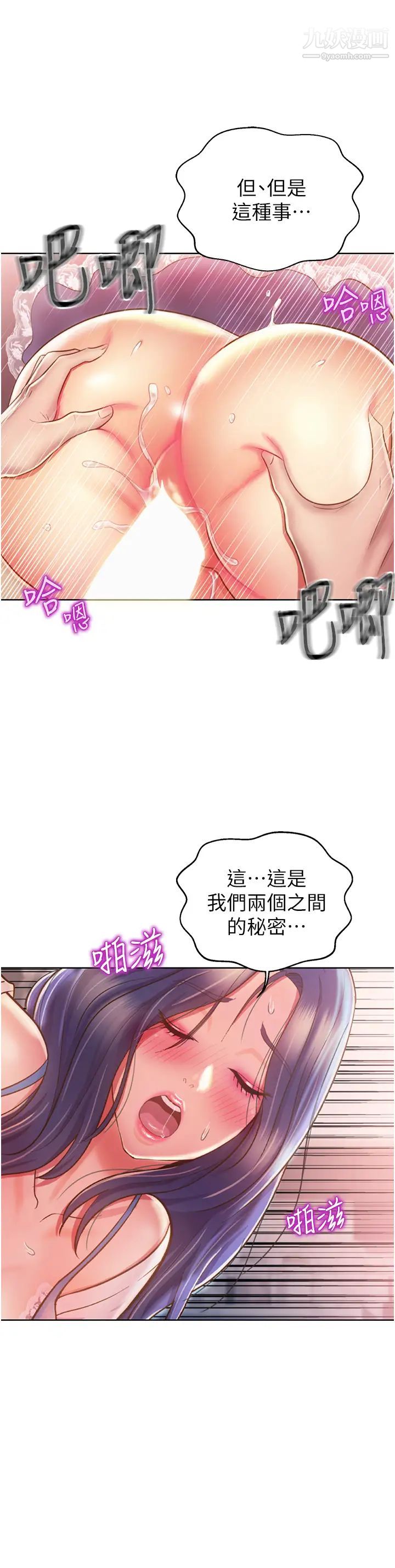 姊姊爱做菜第25话-使劲干进人妻的小穴