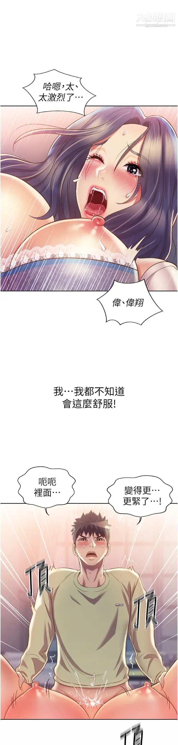 姊姊爱做菜第25话-使劲干进人妻的小穴