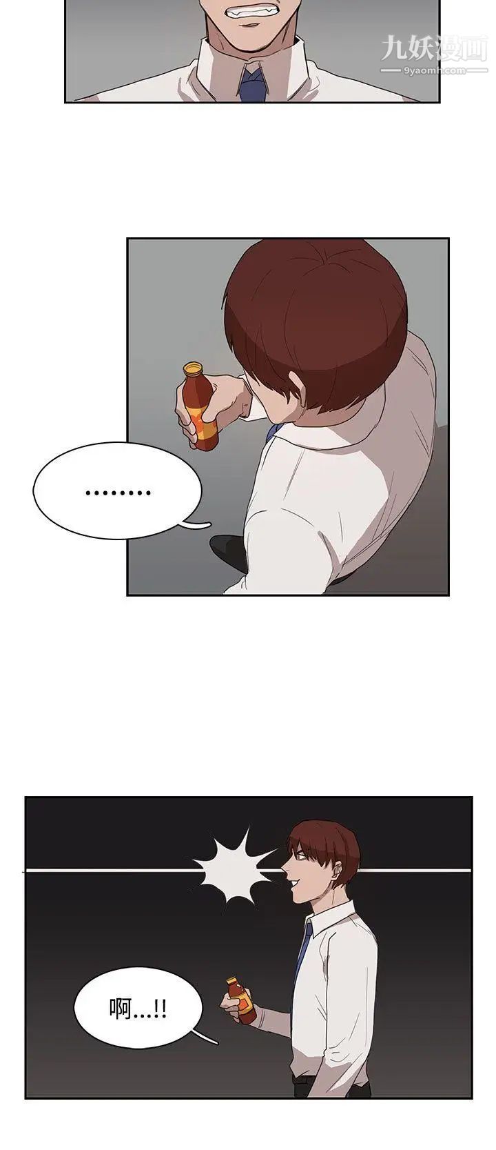 奴家思想第28话