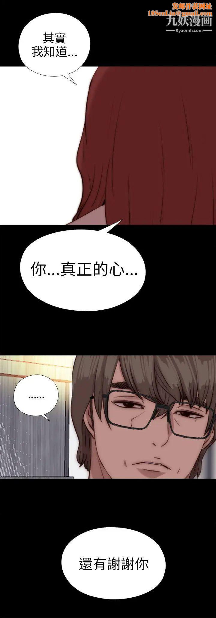 我的大叔邻家少女第79话