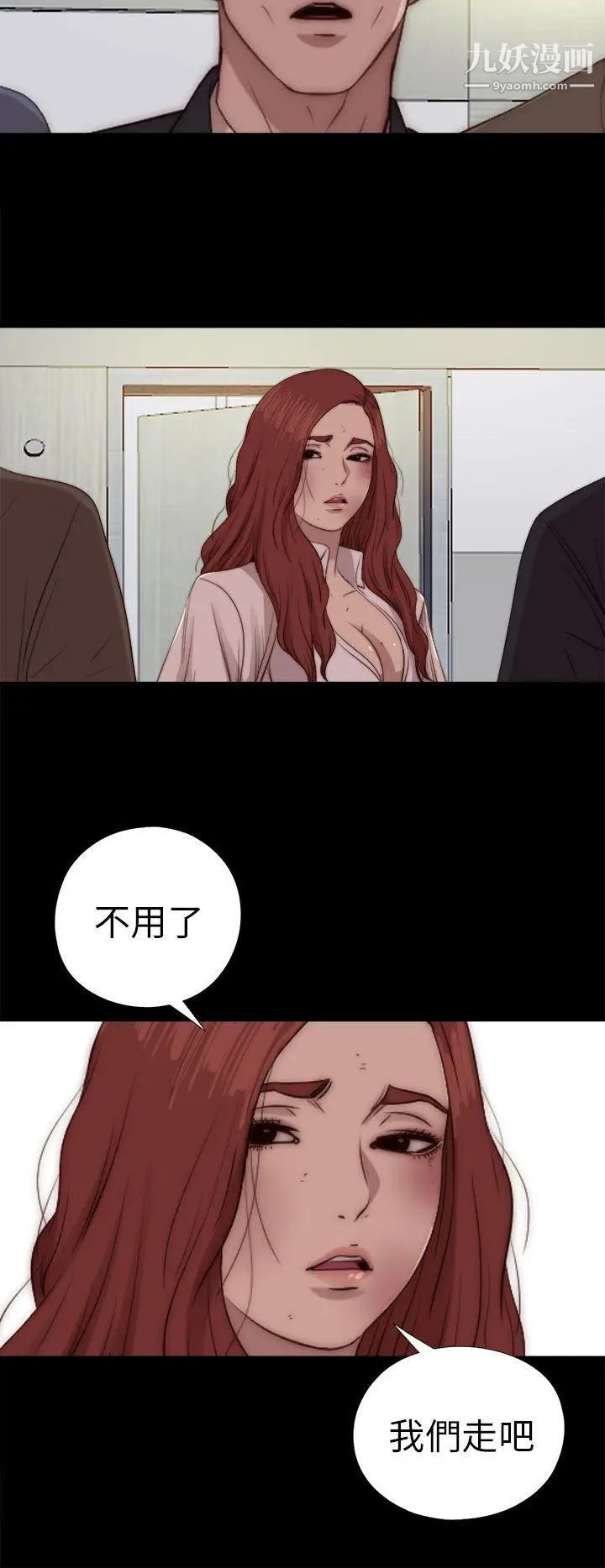 我的大叔邻家少女第79话