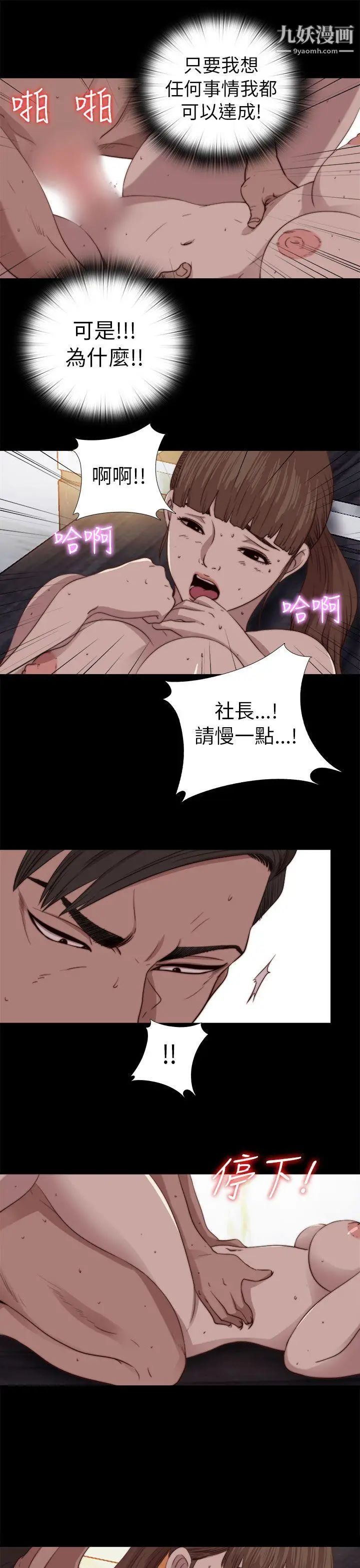 我的大叔邻家少女第79话