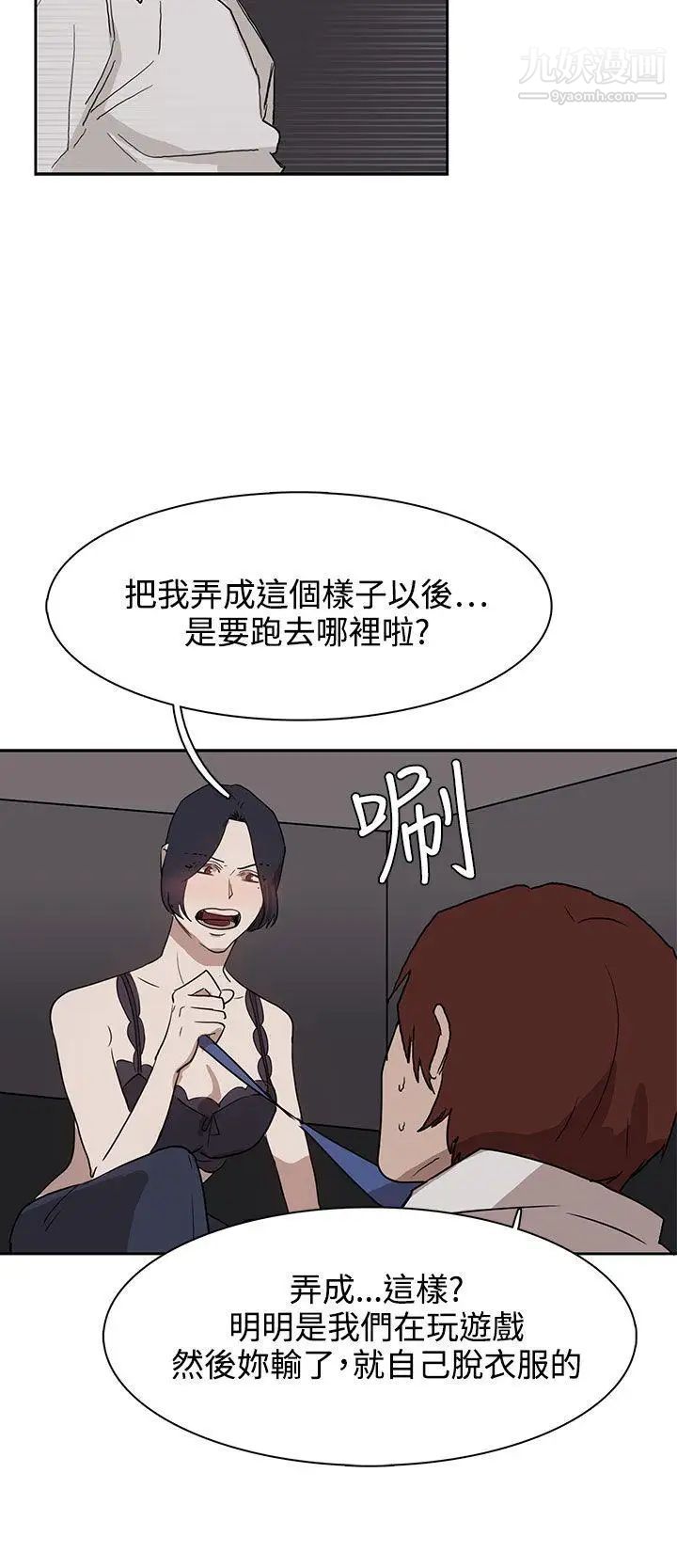 奴家思想第28话