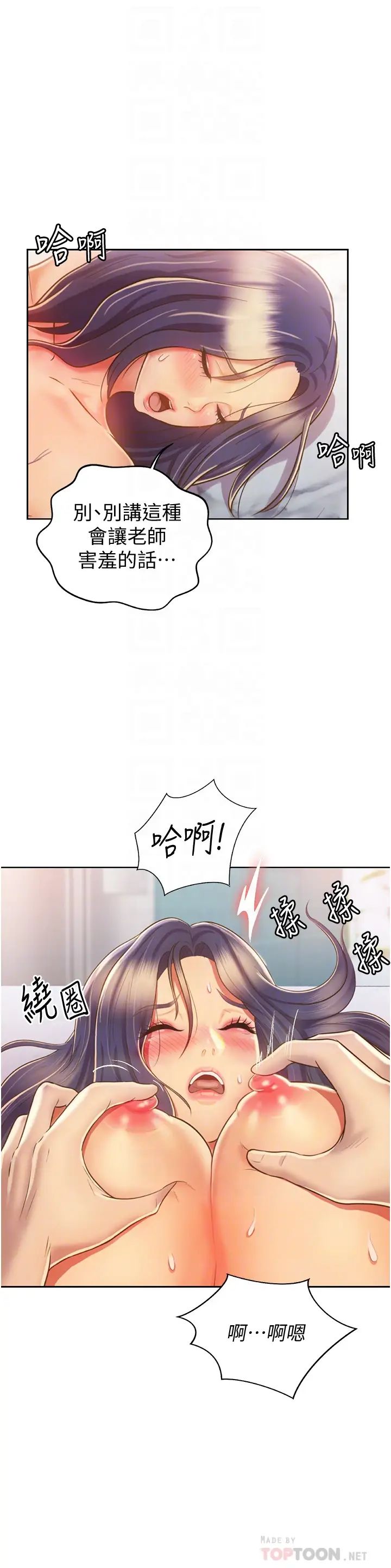 姊姊爱做菜第26话-目睹老师被中出