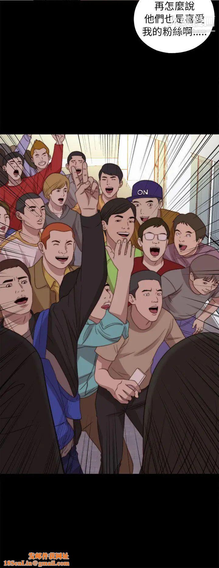 我的大叔邻家少女第79话