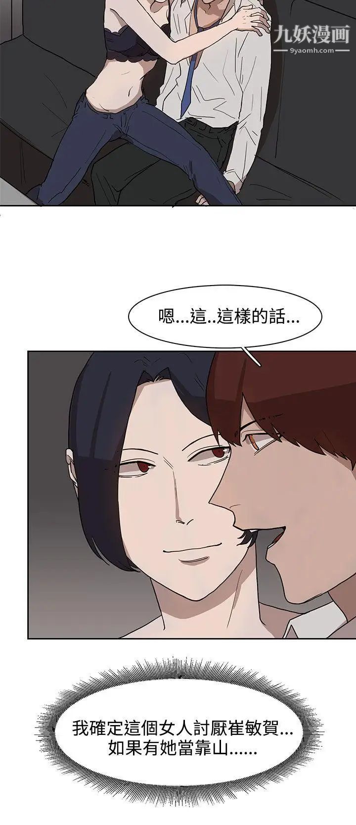 奴家思想第29话