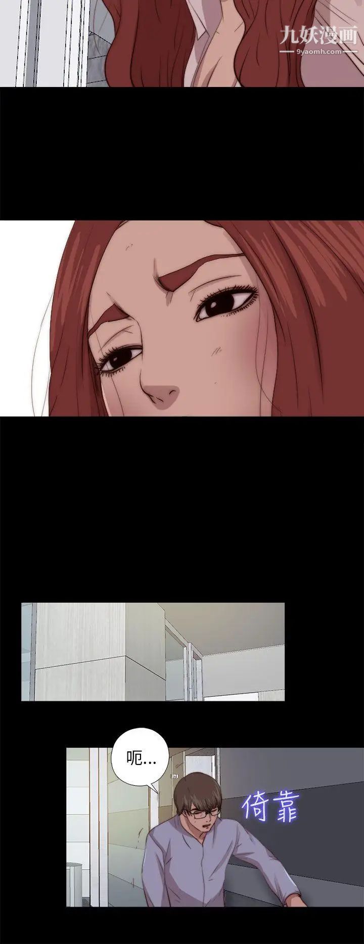 我的大叔邻家少女第79话