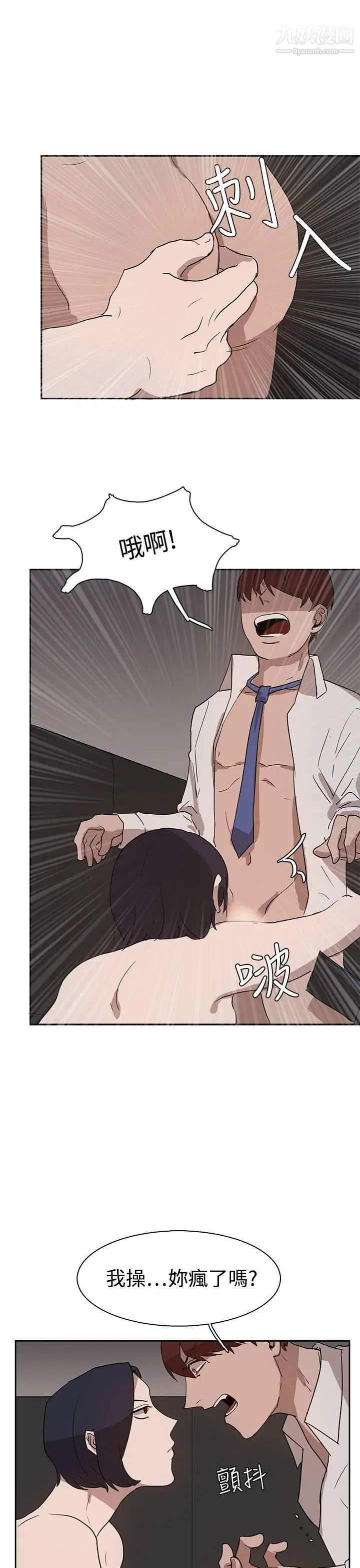 奴家思想第29话