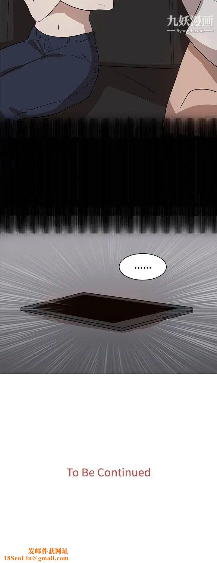 奴家思想第29话