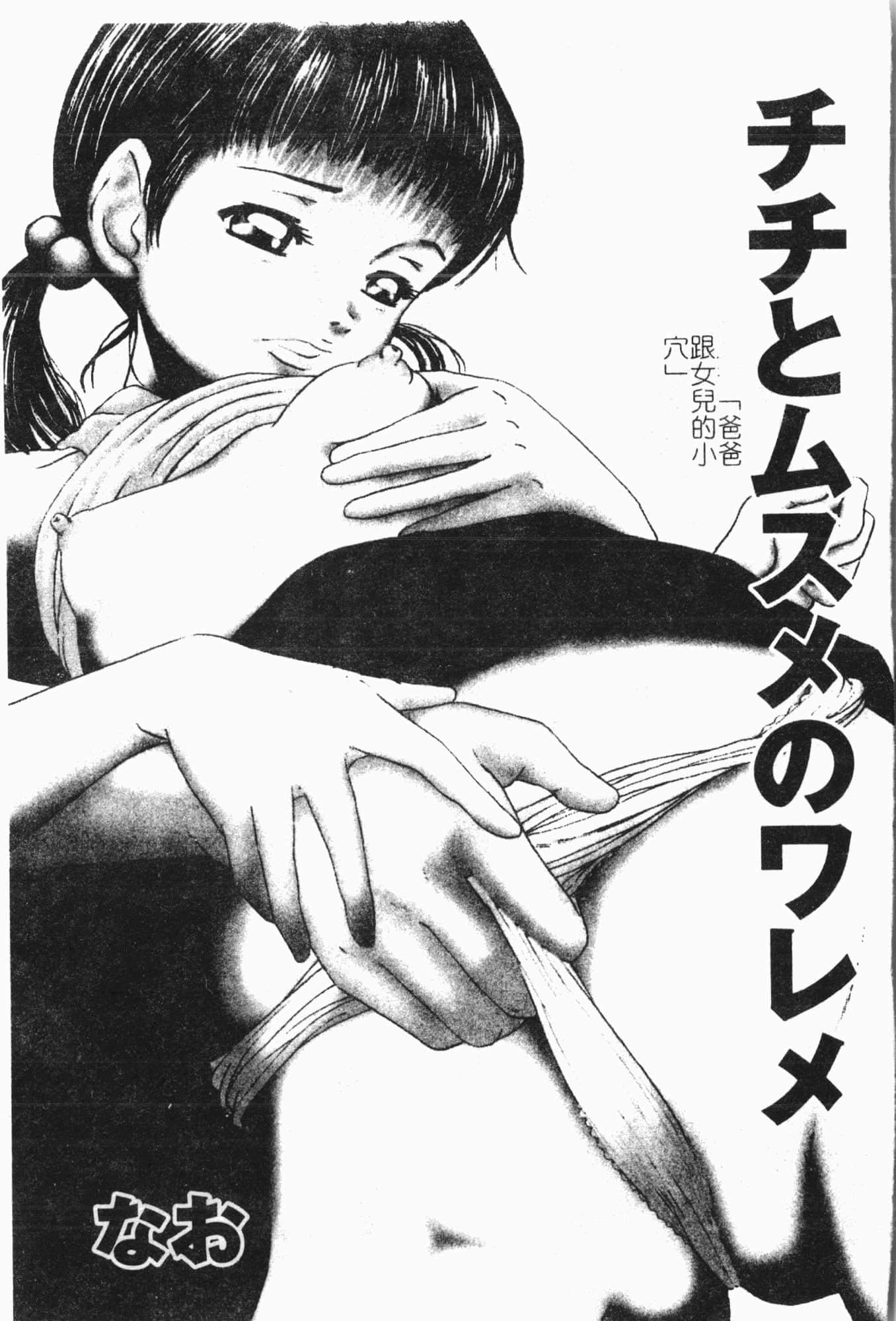 [アンソロジー]隷母美畜娘[中文][アンソロジー]隷母美畜娘[中文]