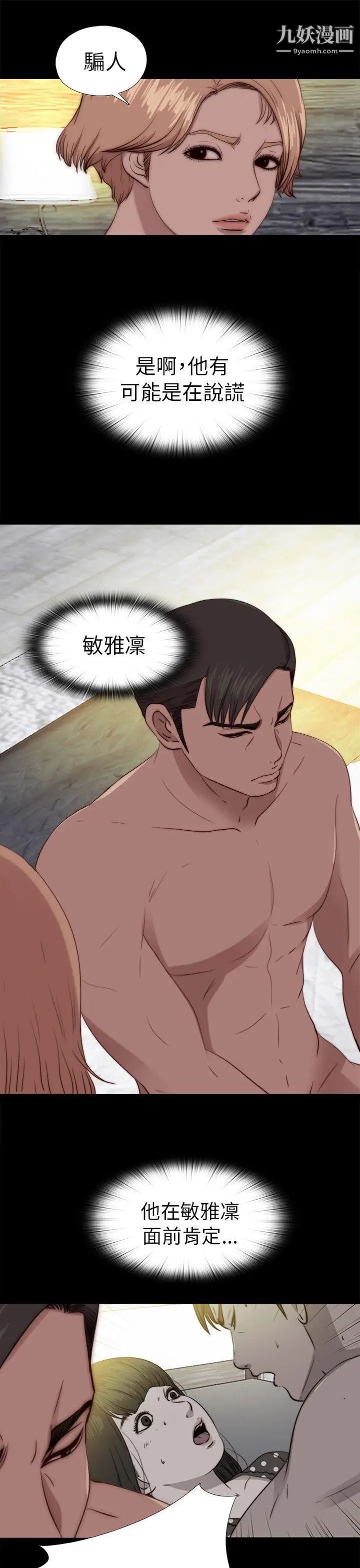 我的大叔邻家少女第80话