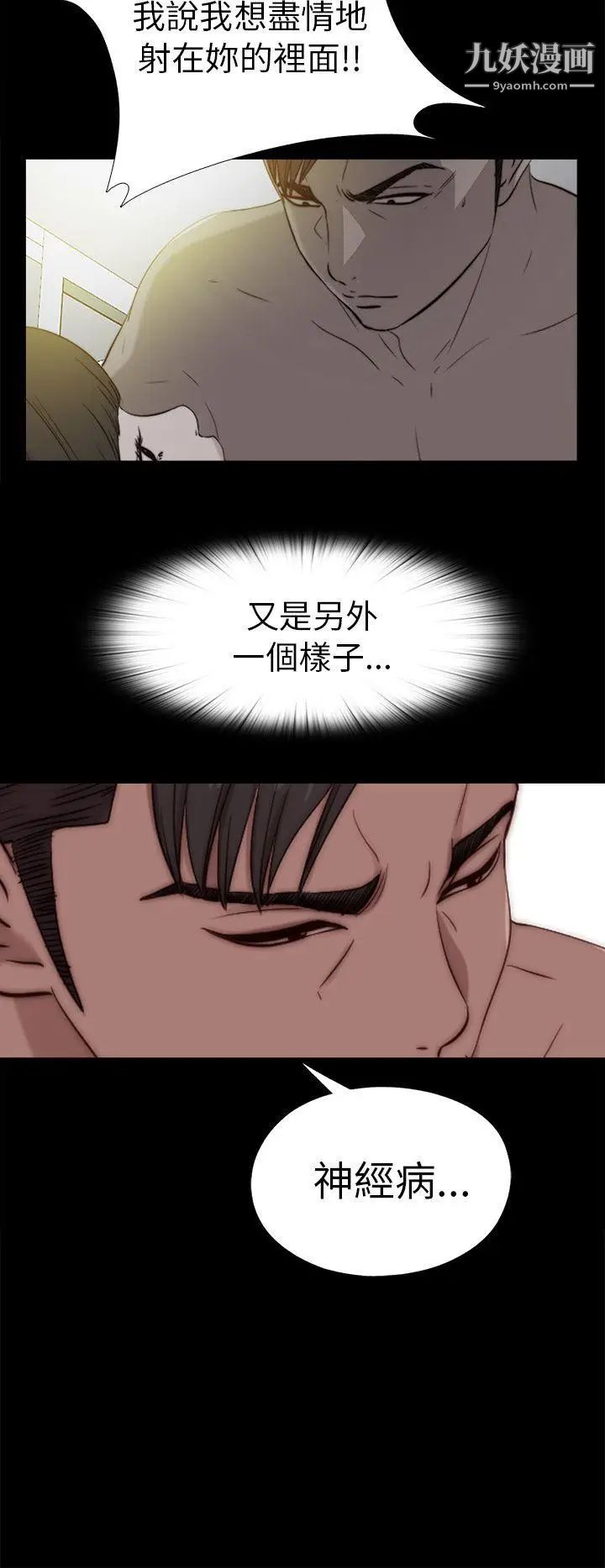 我的大叔邻家少女第80话