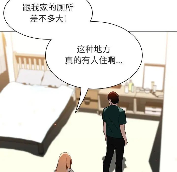 与上司的密约第11话