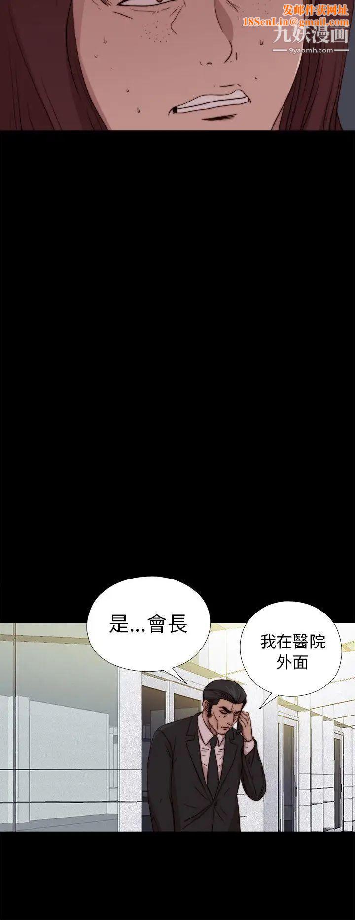 我的大叔邻家少女第80话