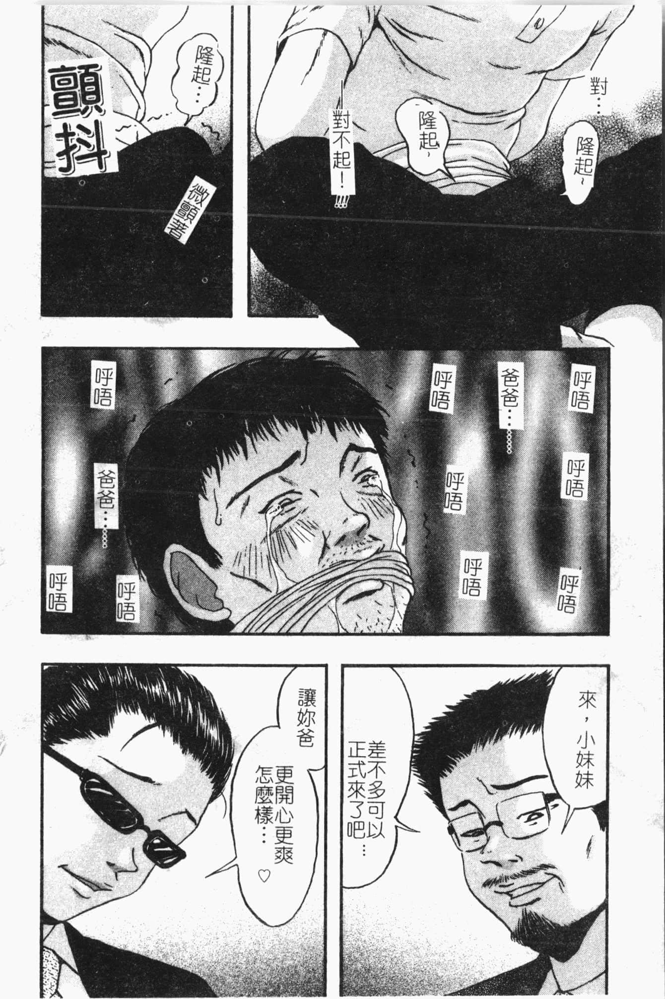 [アンソロジー]隷母美畜娘[中文][アンソロジー]隷母美畜娘[中文]