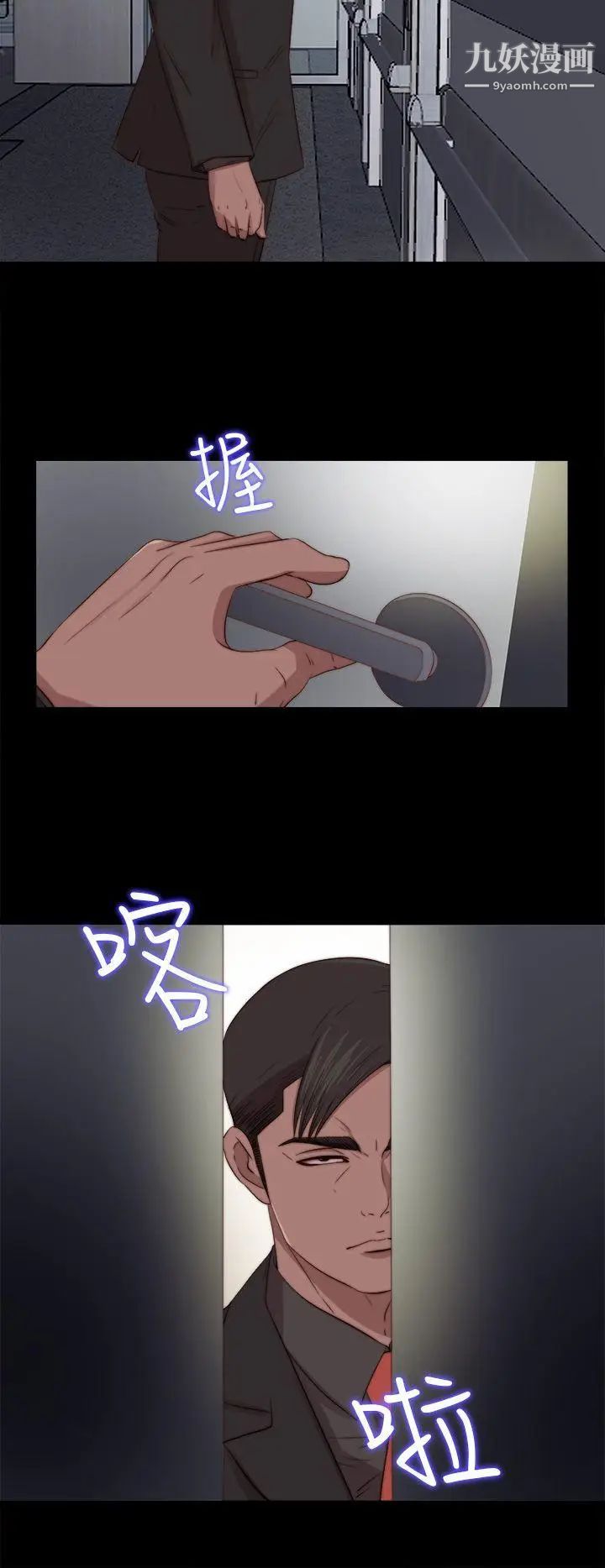 我的大叔邻家少女第80话