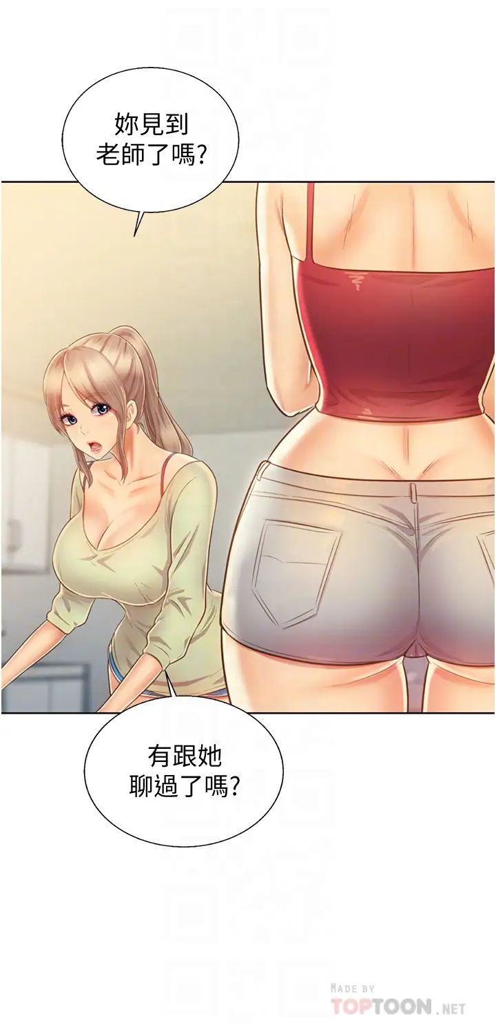 姊姊爱做菜第27话-用敏感小穴连续高潮