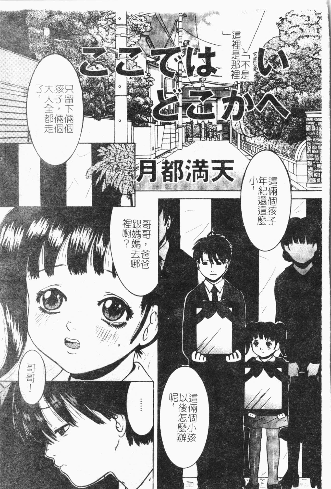 [アンソロジー]隷母美畜娘[中文][アンソロジー]隷母美畜娘[中文]