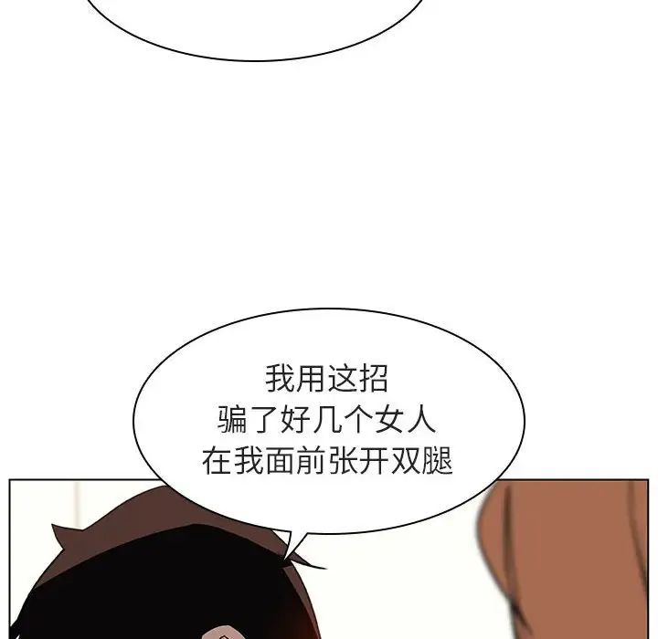 与上司的密约第11话