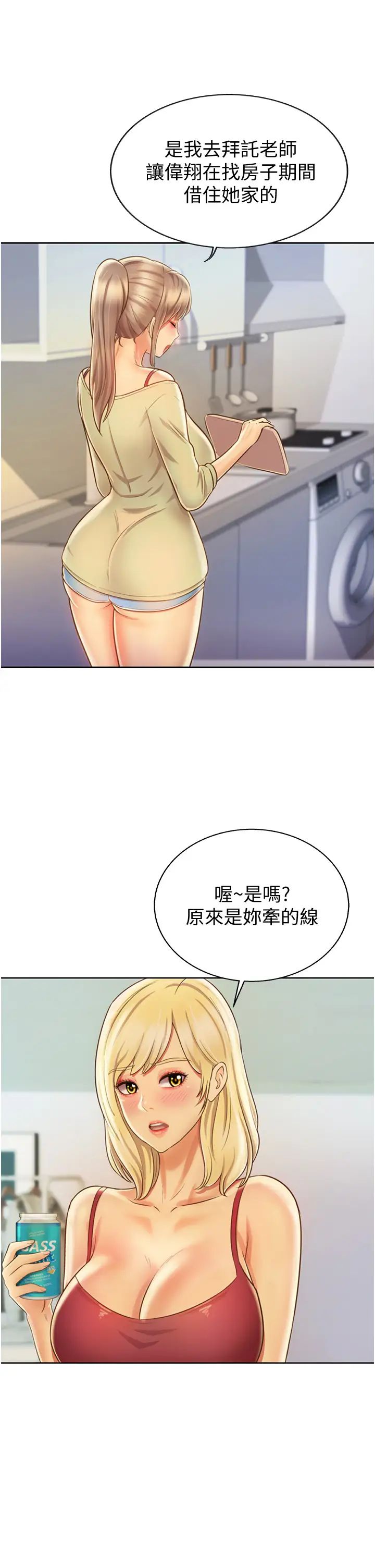 姊姊爱做菜第27话-用敏感小穴连续高潮