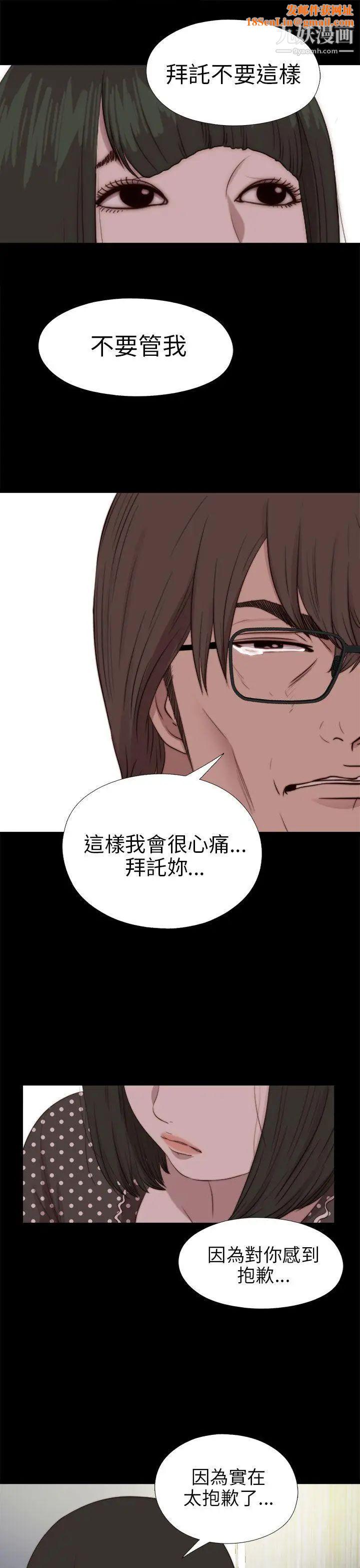 我的大叔邻家少女第81话