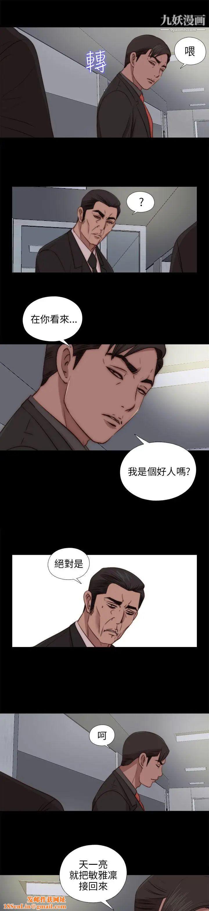 我的大叔邻家少女第81话