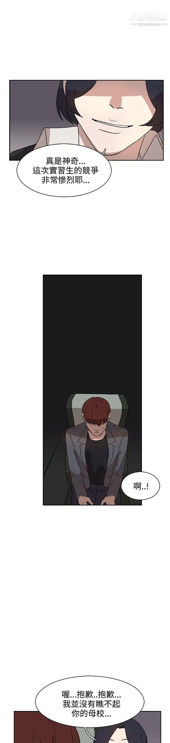 奴家思想第31话