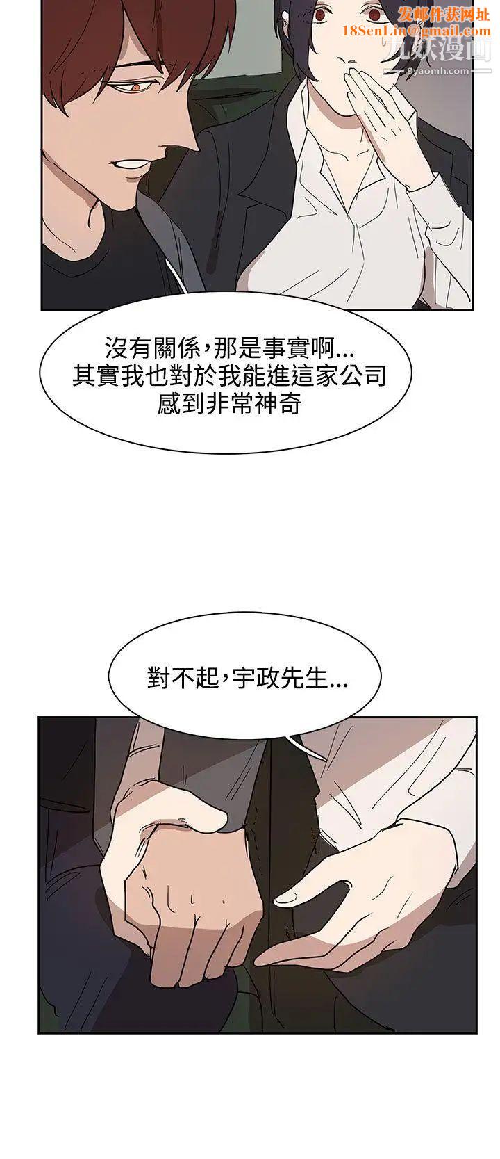 奴家思想第31话