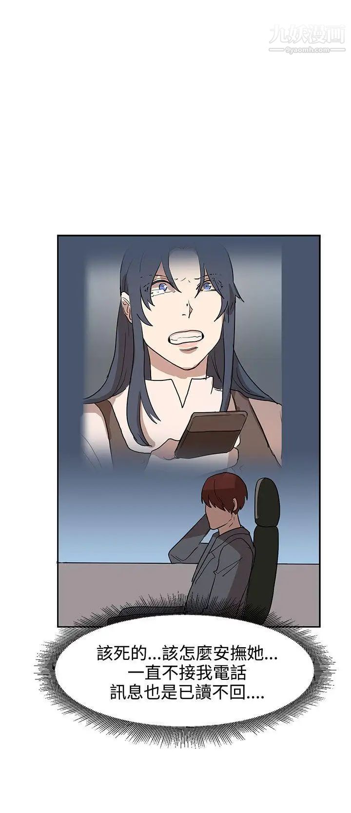 奴家思想第31话