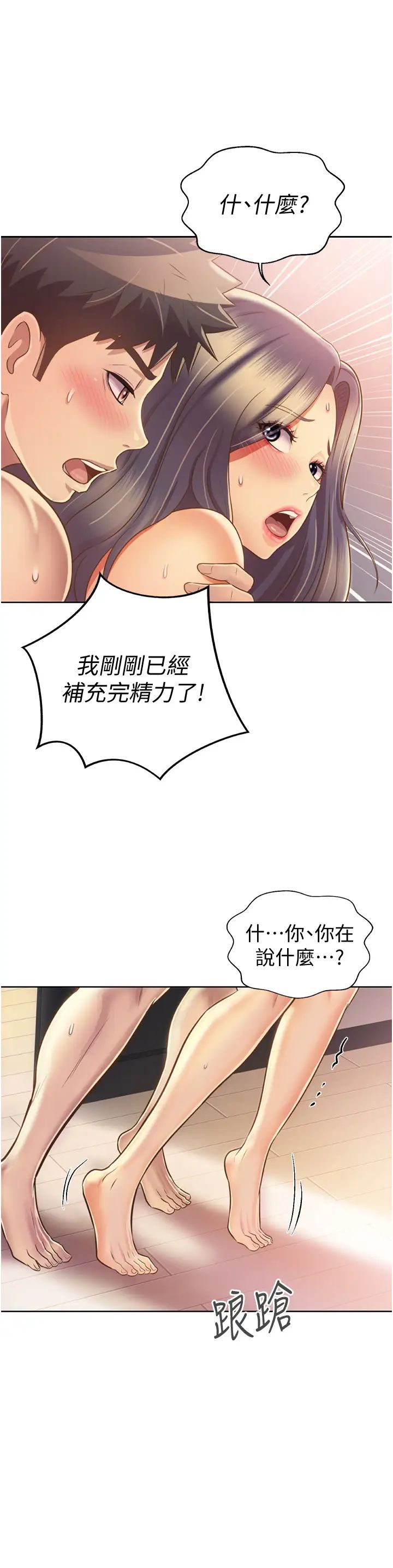 姊姊爱做菜第27话-用敏感小穴连续高潮