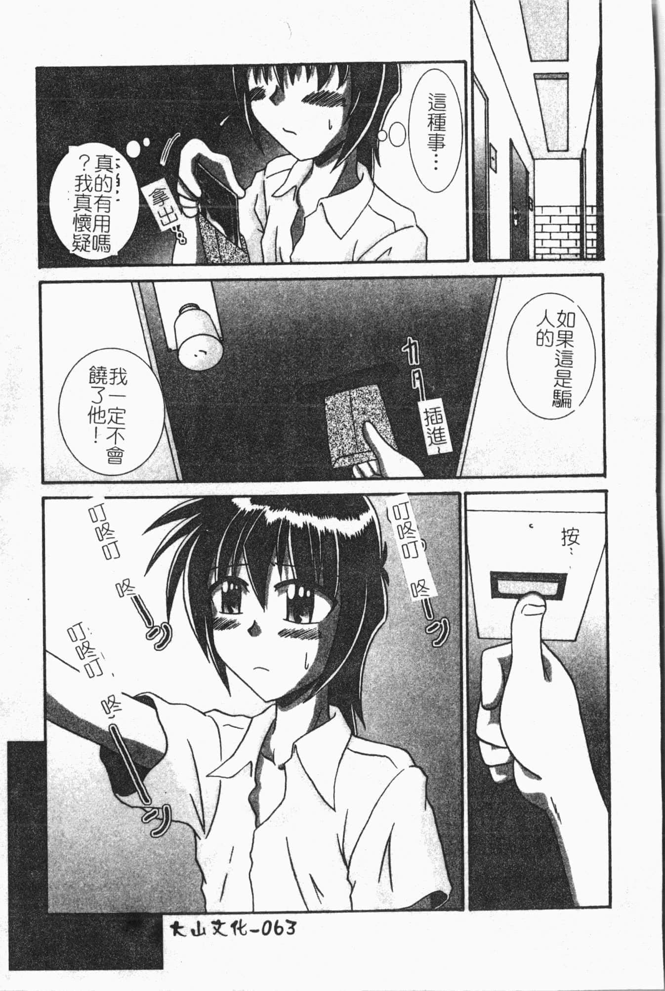 [アンソロジー]隷母美畜娘[中文][アンソロジー]隷母美畜娘[中文]