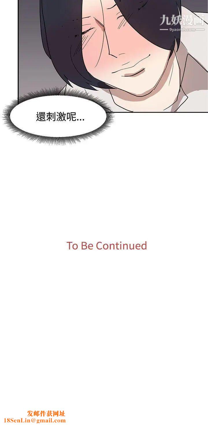 奴家思想第31话