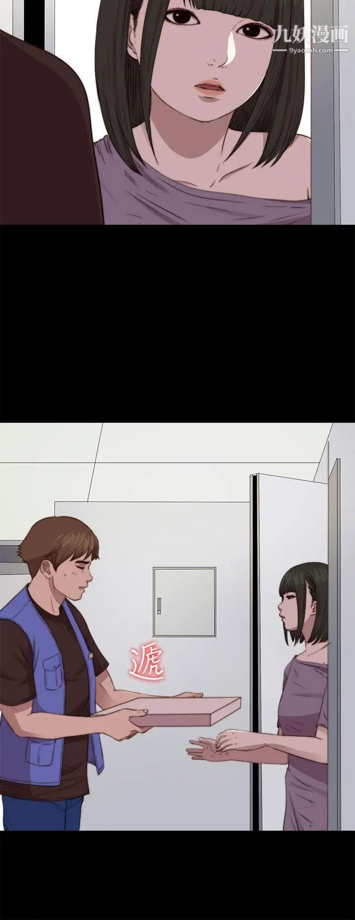 我的大叔邻家少女第82话