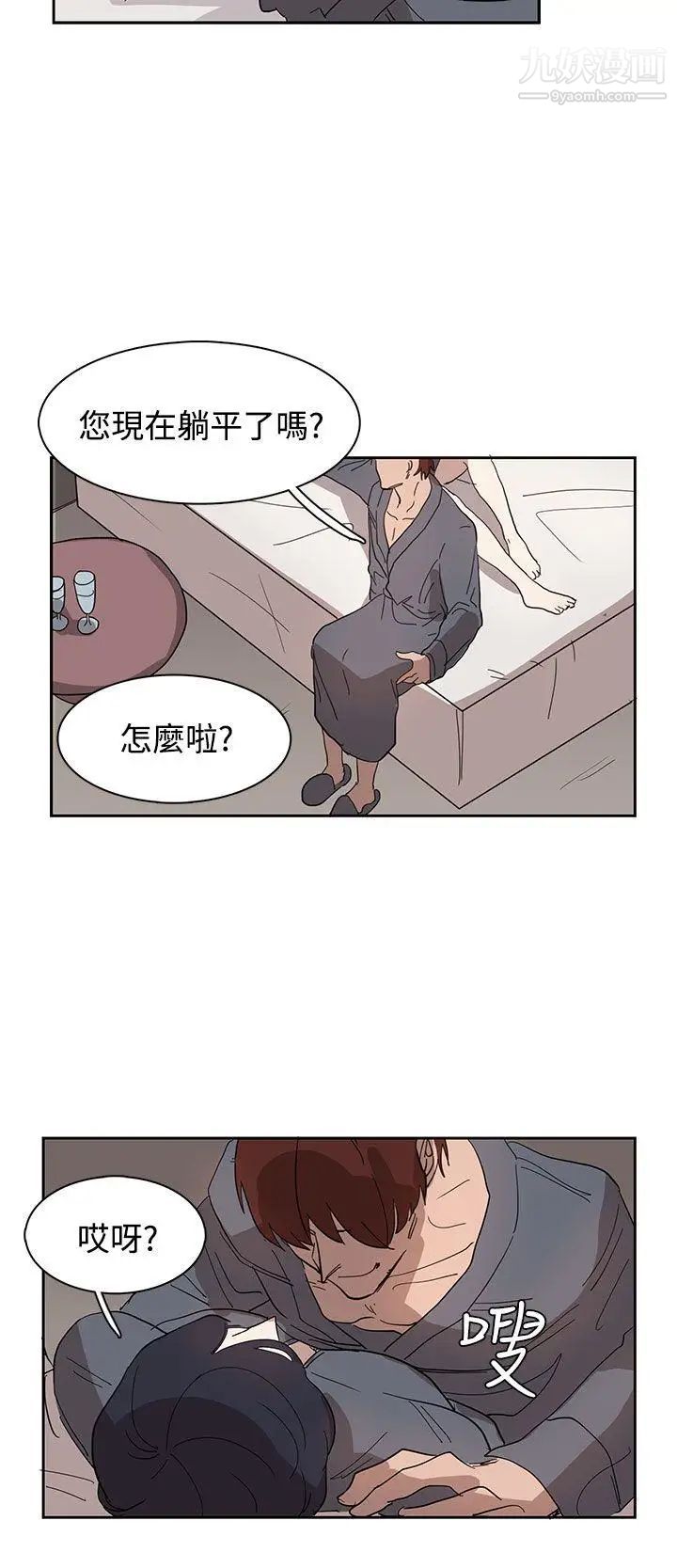 奴家思想第32话