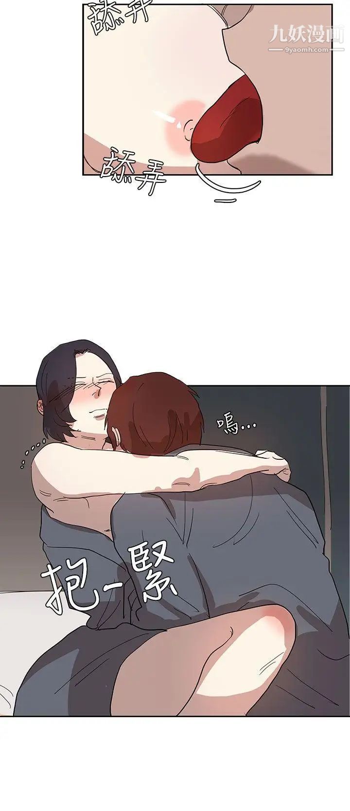 奴家思想第32话